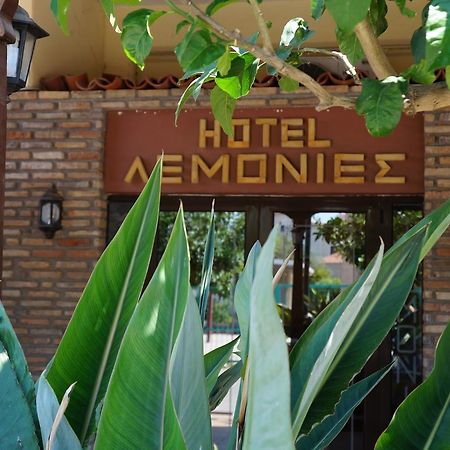 מלון דיאקופטו Lemonies מראה חיצוני תמונה